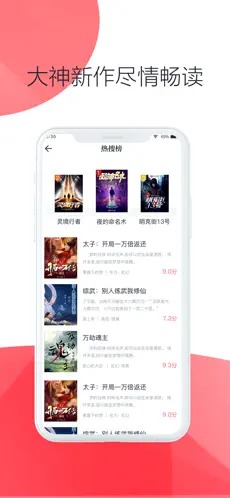 联盟小说
