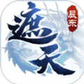 遮天之不灭帝仙