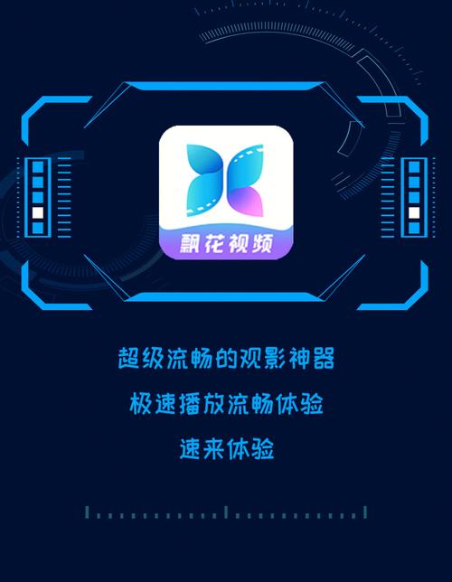 雪花飘影院手机版