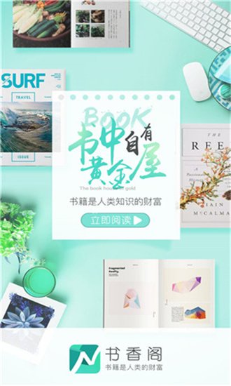 书香阁app小说