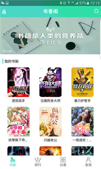 书香阁app小说