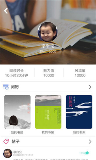 书香阁app小说