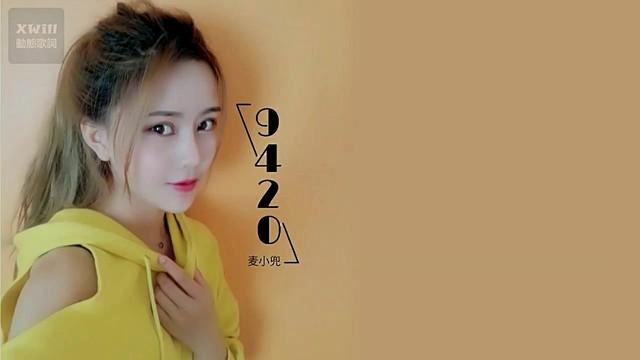 9420免费观看