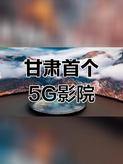 5g85a影院免费版