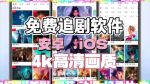 sky直播最新版本