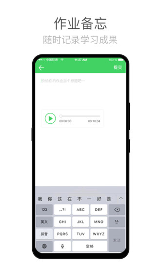 师语新说最新版