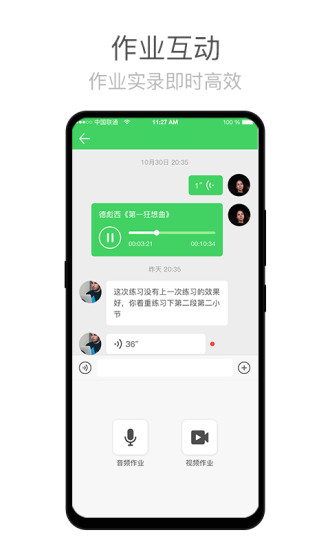 师语新说最新版