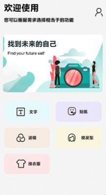疯狂大变装
