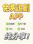 永久免费追剧大全
