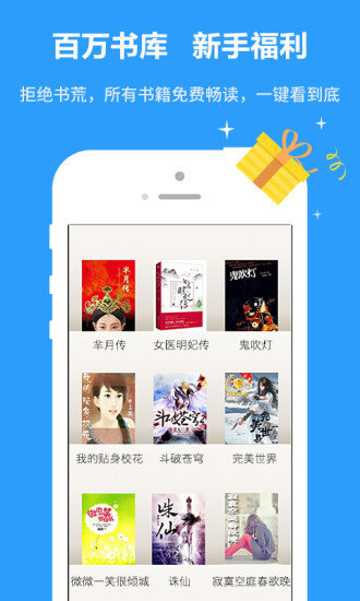 宝书网女生版
