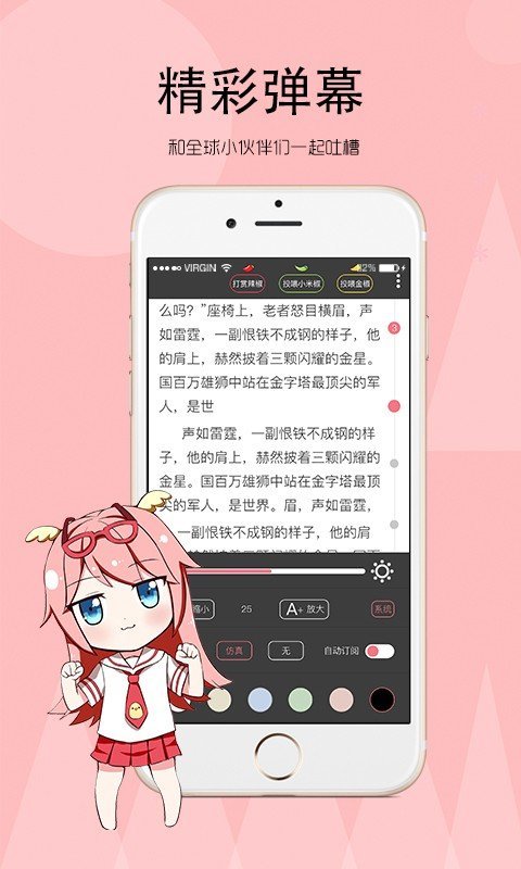 宝书网女生版