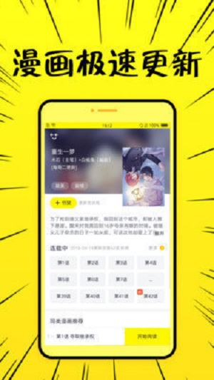 8x8x韩漫APP软件
