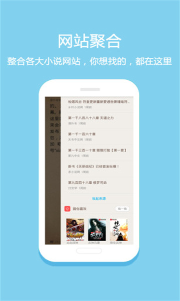 悦读小说app旧版