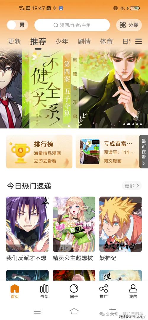沐沐漫画登录页面免费漫画