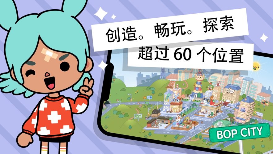 托卡世界新年版