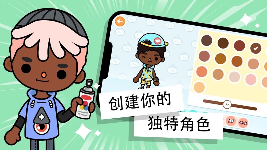 托卡世界新年版