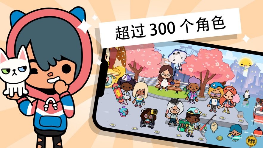 托卡世界新年版