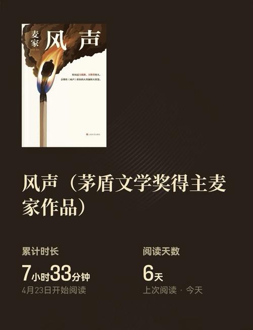 风声 txt