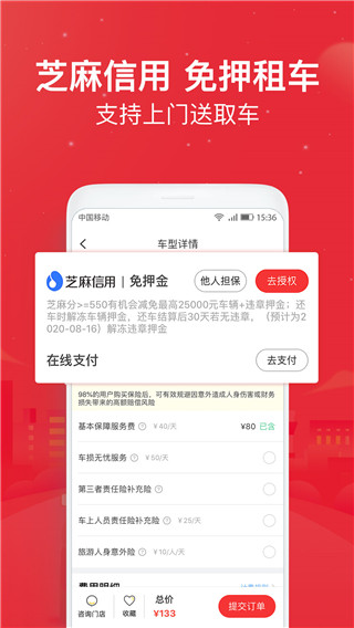 2022悟空租车