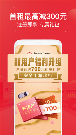 2022悟空租车