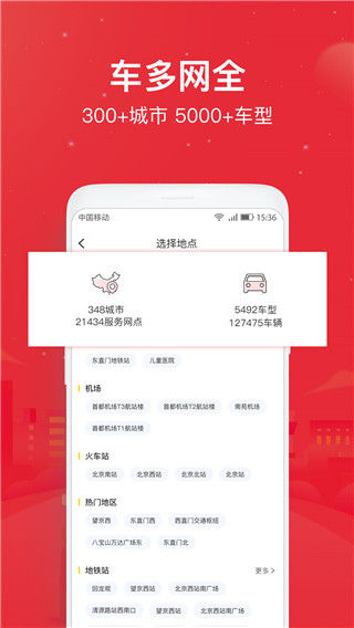 2022悟空租车