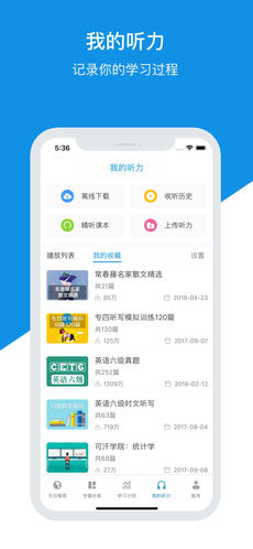 每日英语听力