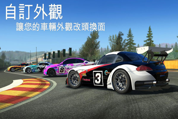 真实赛车3画质修改