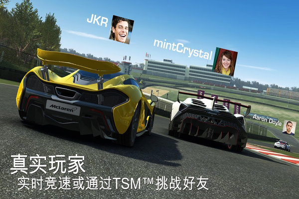 真实赛车3画质修改