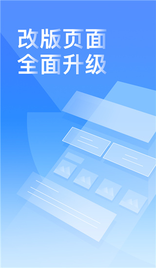 小翼管家最新版