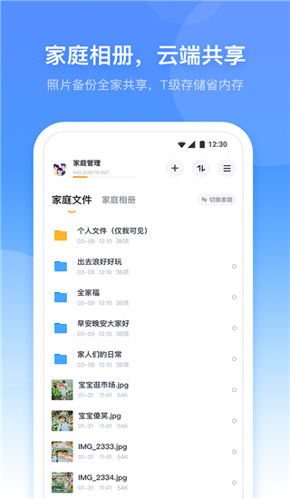 小翼管家最新版
