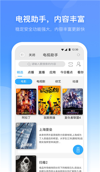 小翼管家最新版