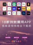 18款禁用软件app免费版大全网页版