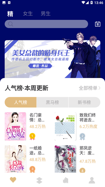 大熊免费小说