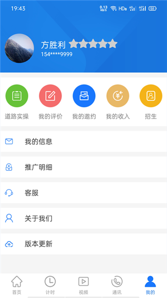 健康九江求知版