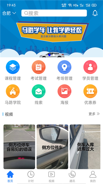 健康九江求知版