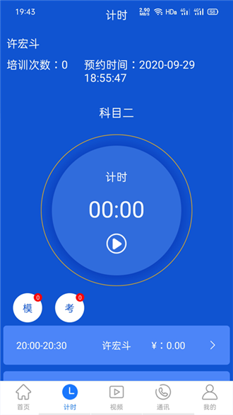健康九江求知版