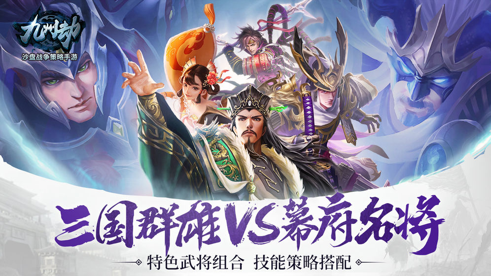 九州劫