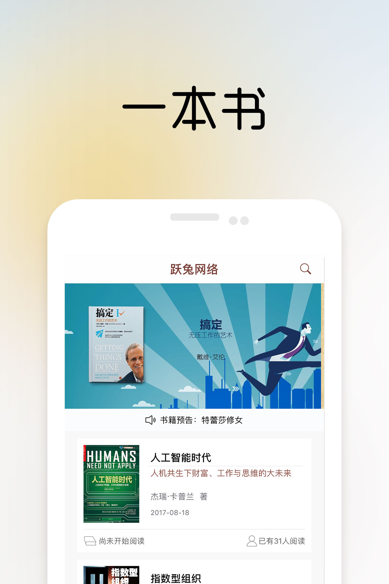 一书一课最新版