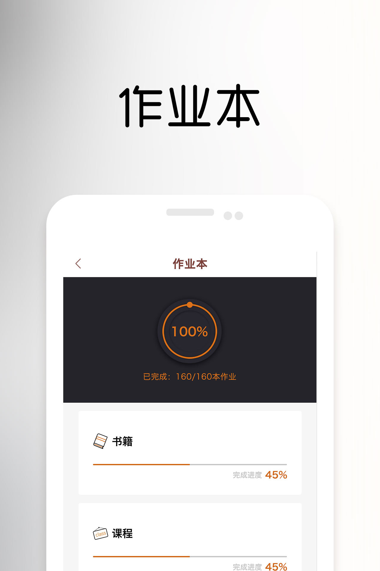 一书一课最新版