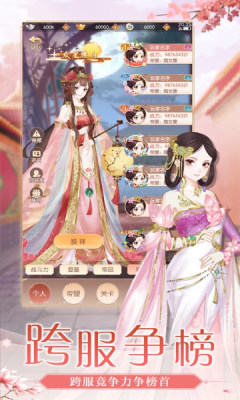 模拟宫廷