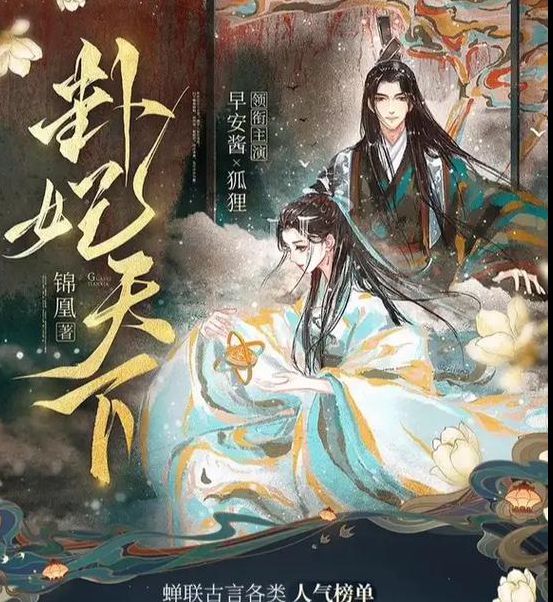 有声小说在线收听网