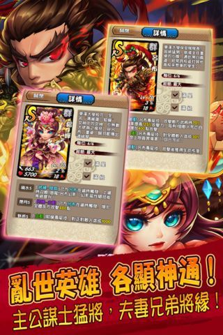 三国终极觉醒游戏