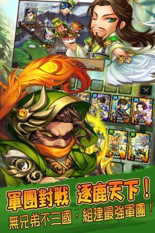 三国终极觉醒游戏