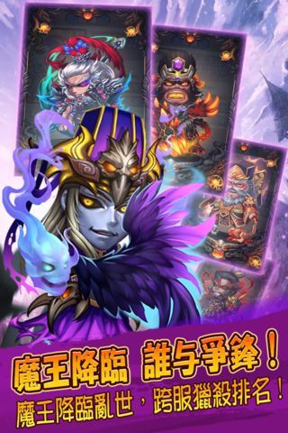 三国终极觉醒游戏