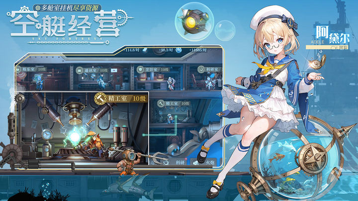 空之要塞：启航 全境缉捕版本