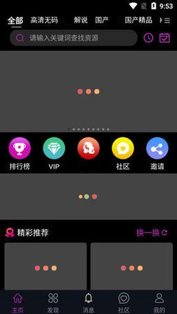 蕾丝视频app进入窗口官方网站新版下载ios