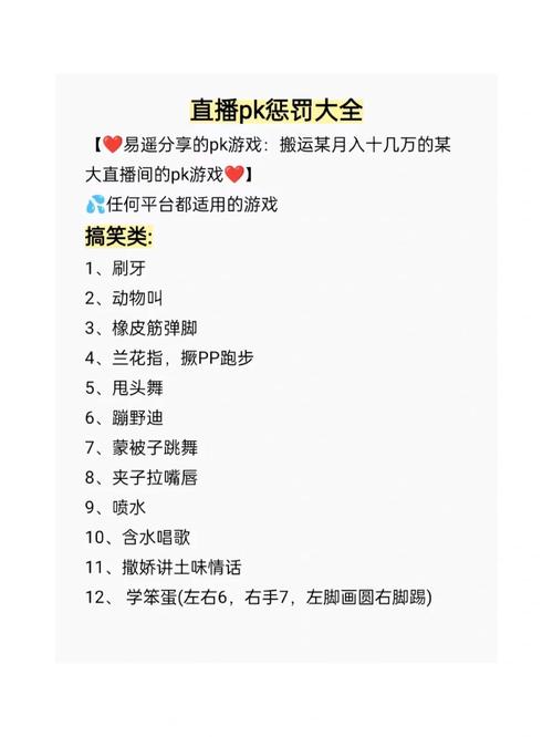 套路直播在线看
