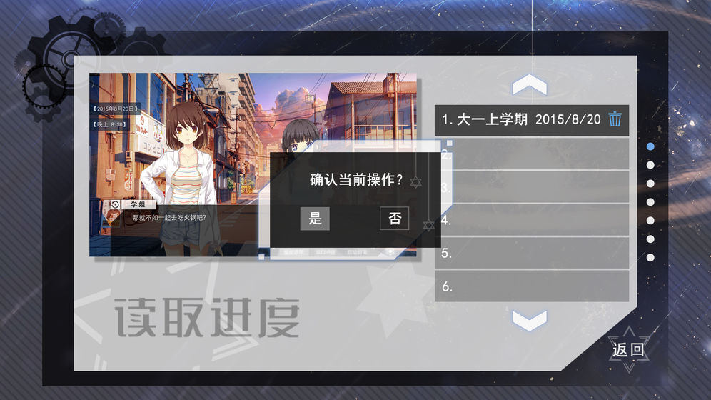 交叠星轨官方版