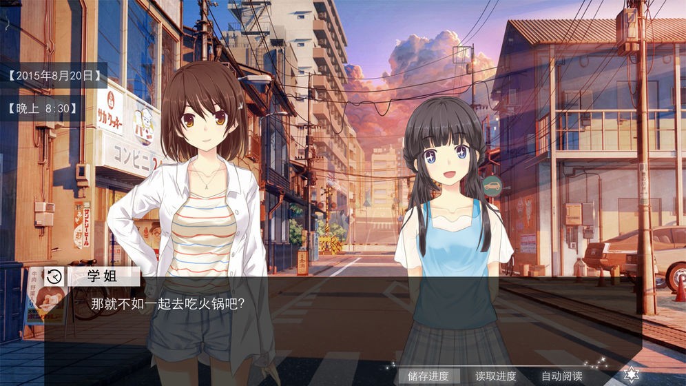 交叠星轨官方版