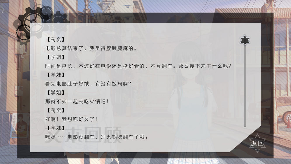 交叠星轨官方版